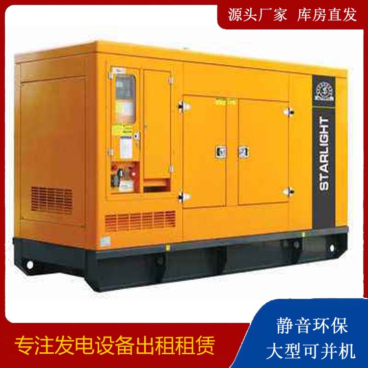 泽库出租发电机 移动式发电机组有哪些优势?