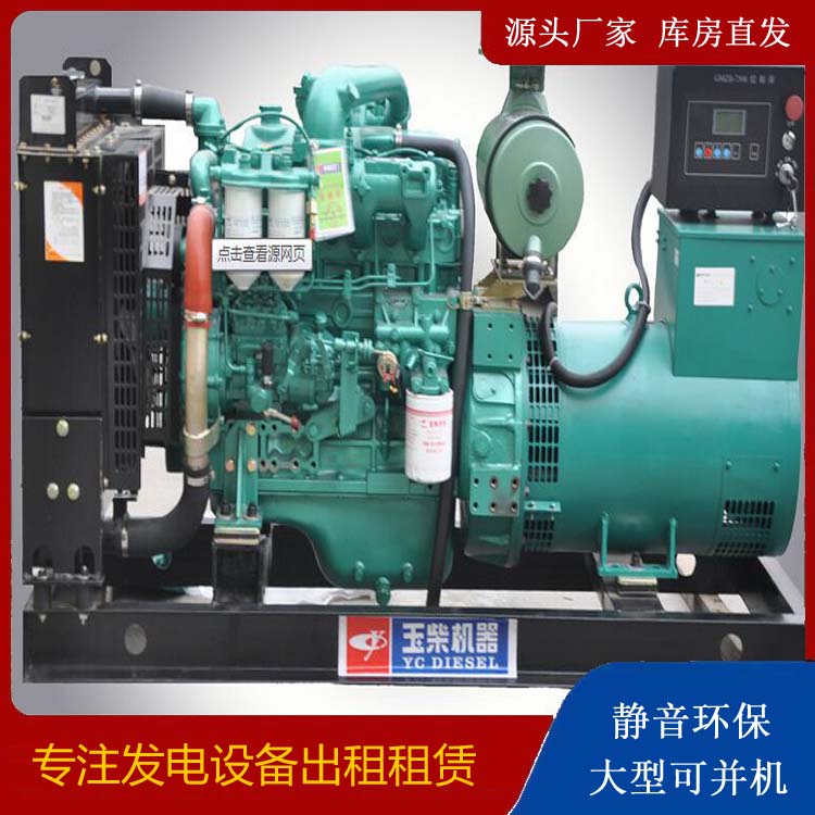 泽库出租发电机 柴油发电机组安全使用注意事项
